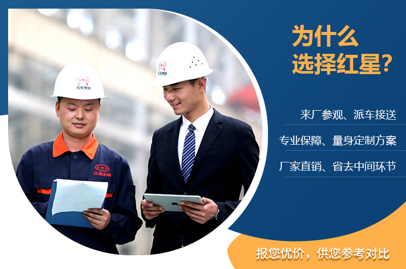 紅星服務完善，免費定制