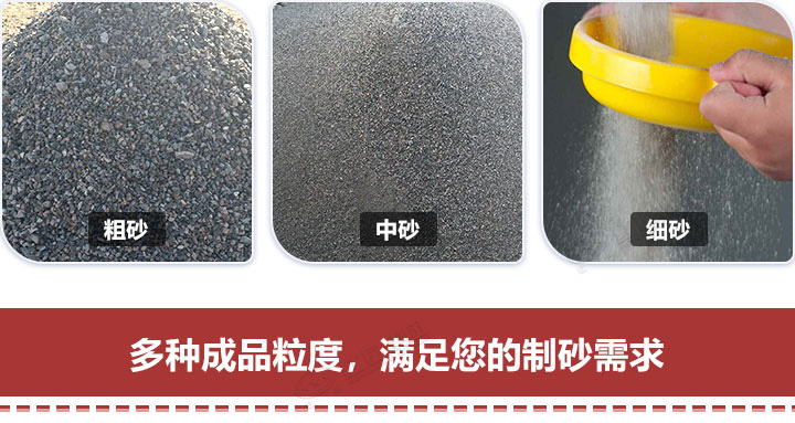 多種規格制砂，隨意挑選