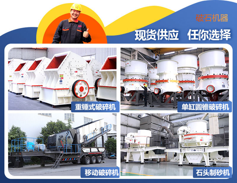 破碎機、制砂機圖片