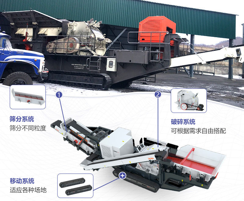 大型移動石子粉碎機整體搭配緊湊，結構合理