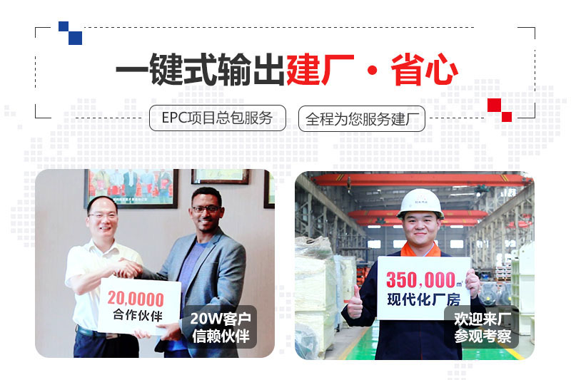 紅星提供總包服務、合作建廠